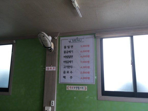 장수밀면 이미지