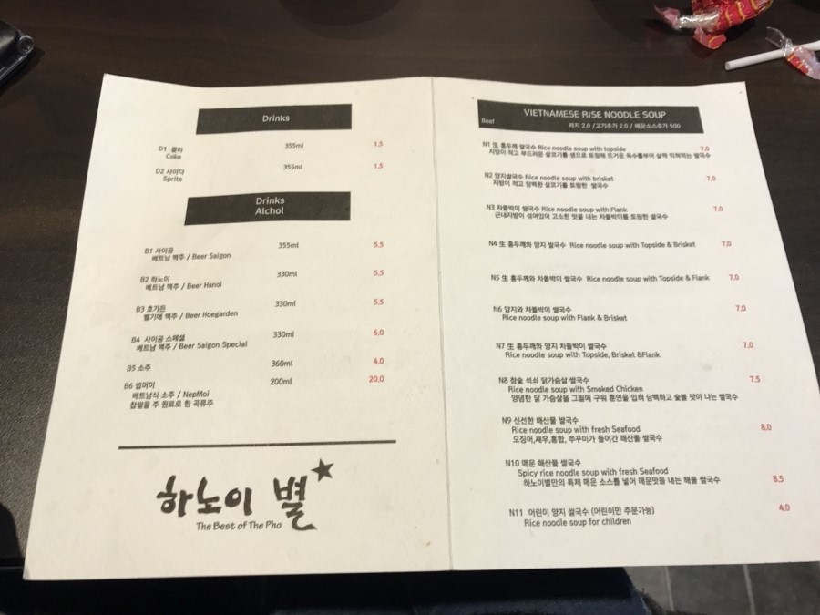 하노이별퇴계점 이미지