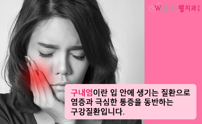 연수웰치과 이미지