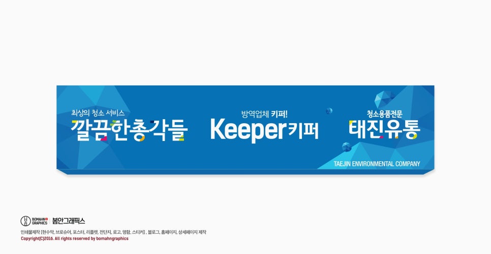 주식회사태진 이미지