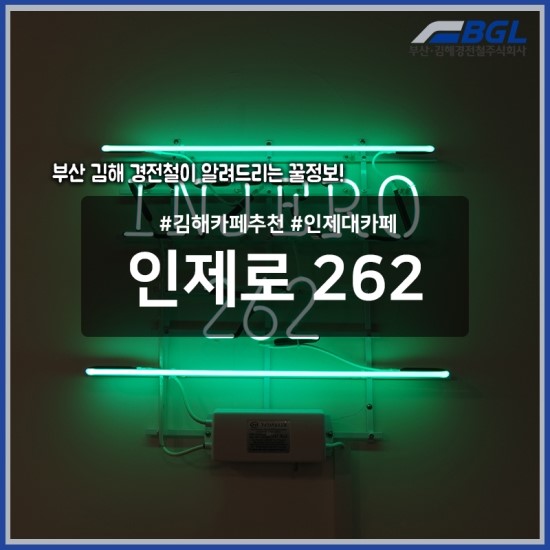 인제로262 이미지