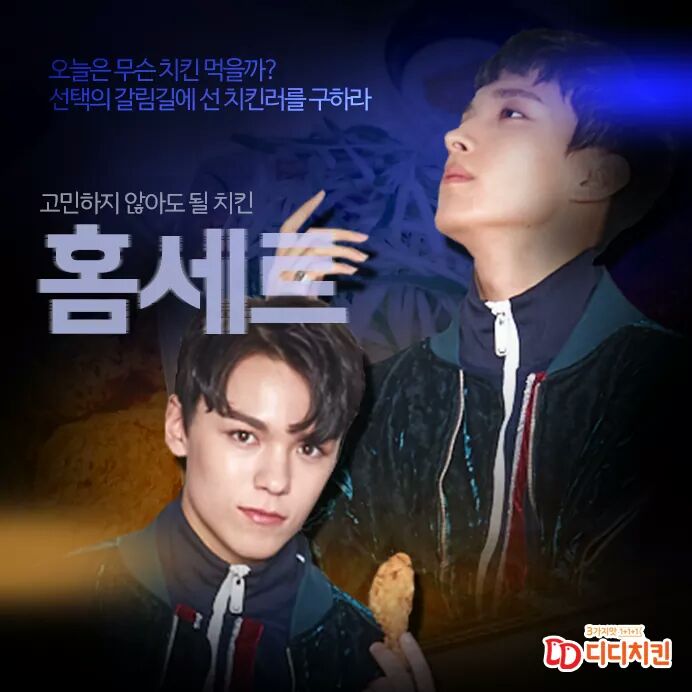 3가지맛디디치킨 이미지
