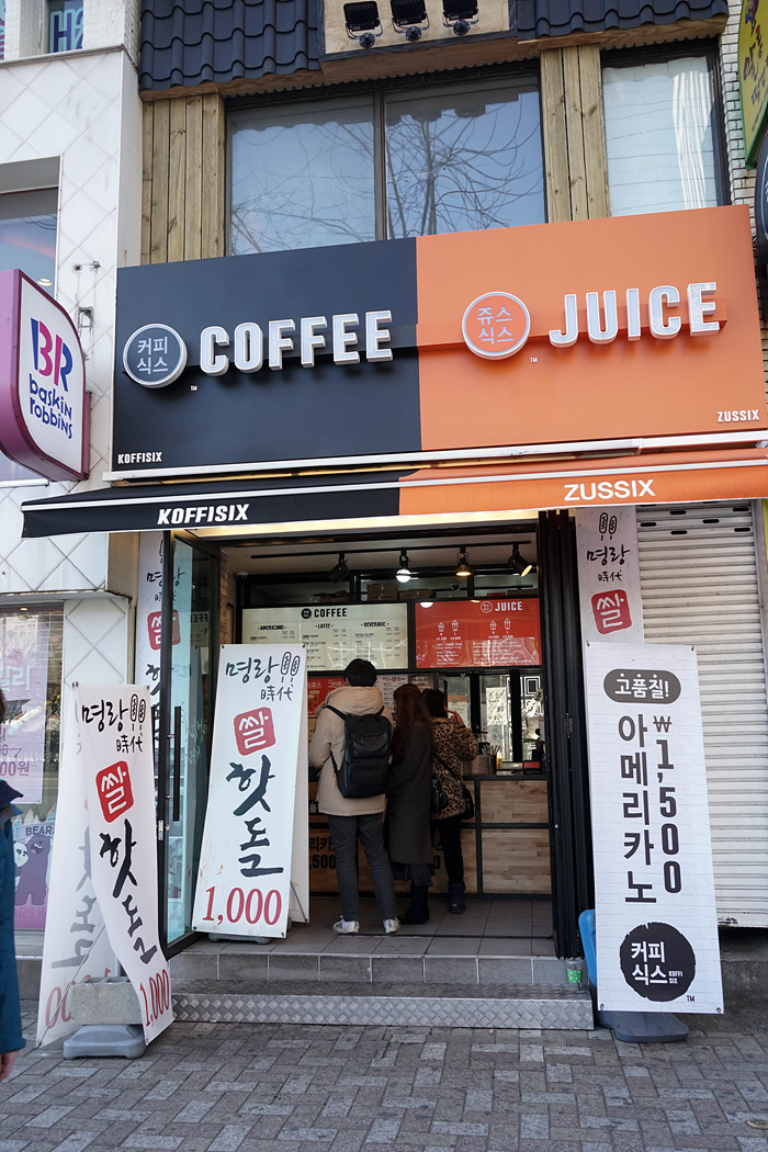 커피쥬스식스명랑핫도그 이미지