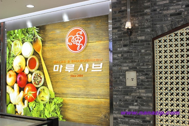 모다샤브(뷔페) 이미지