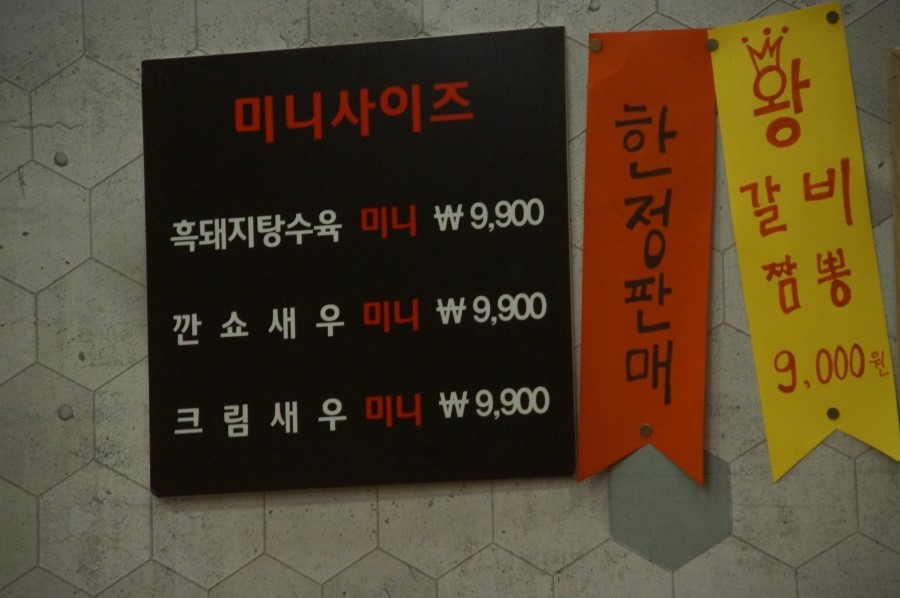 짬뽕상회 이미지