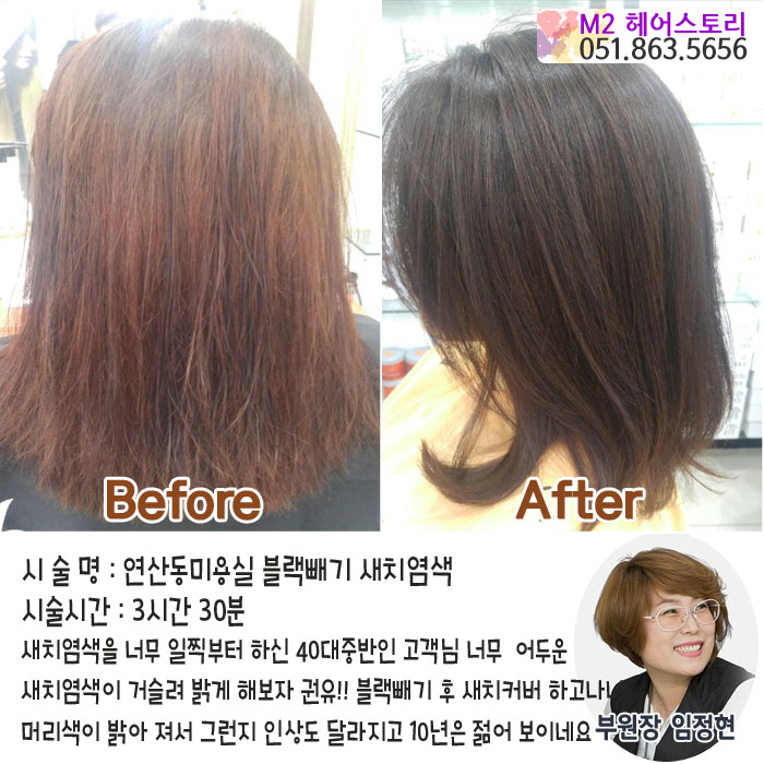 엠투헤어 이미지