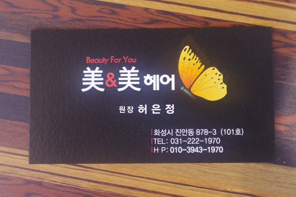 미앤미헤어 이미지