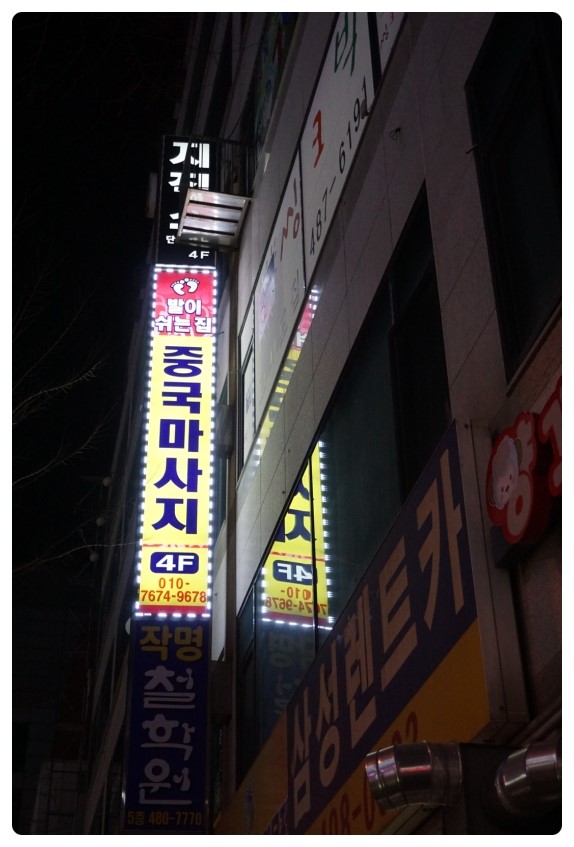 발이쉬는집 이미지