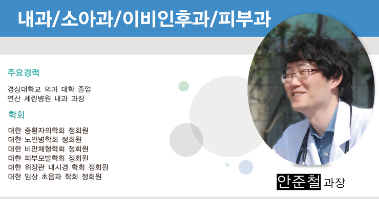 한양내과 이미지