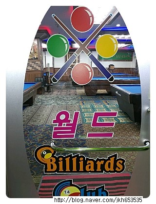 월드당구클럽 이미지