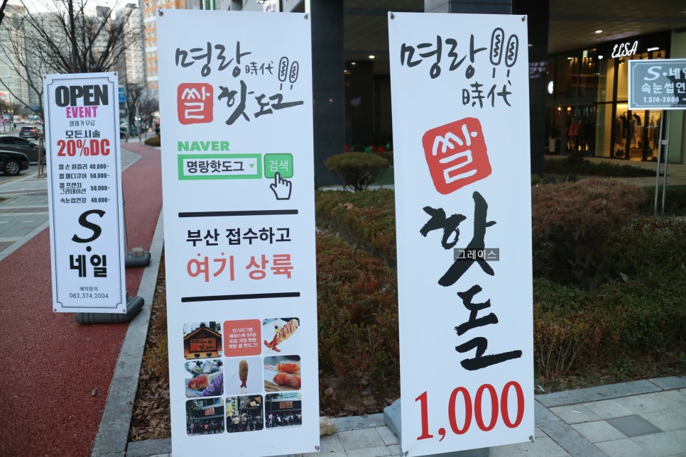 명랑시대광주 이미지