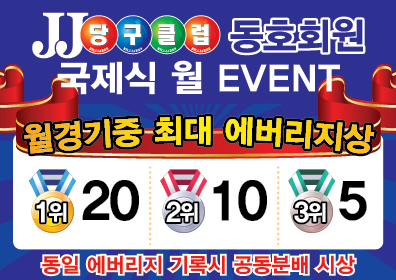 JJ당구클럽 이미지
