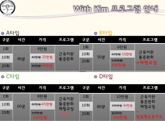 위드김밸런스센터 이미지