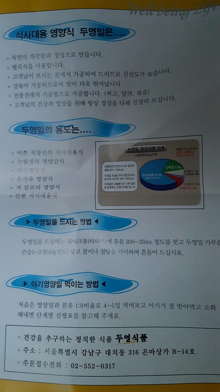 두영식품 이미지