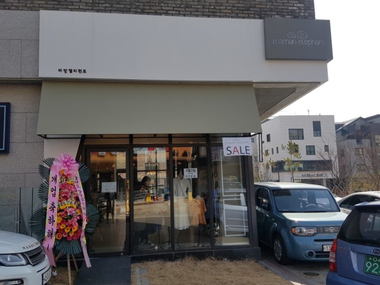 마망엘리펀트 이미지
