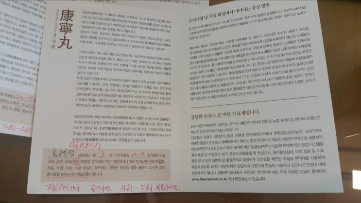 이든한의원 이미지