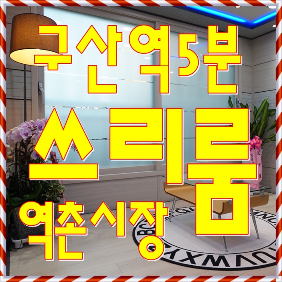 쓰리GO마트 이미지