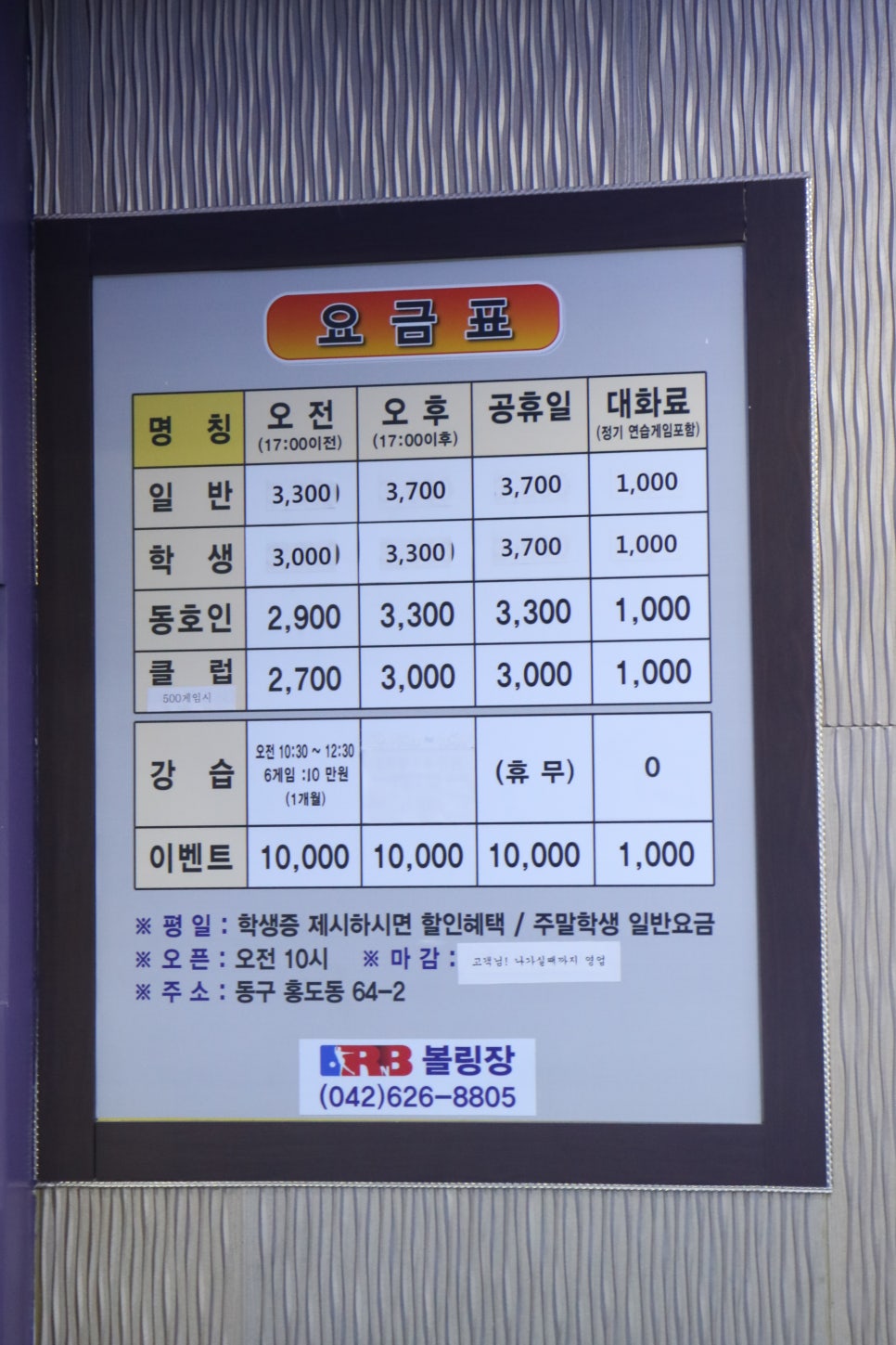 코아볼링장 이미지