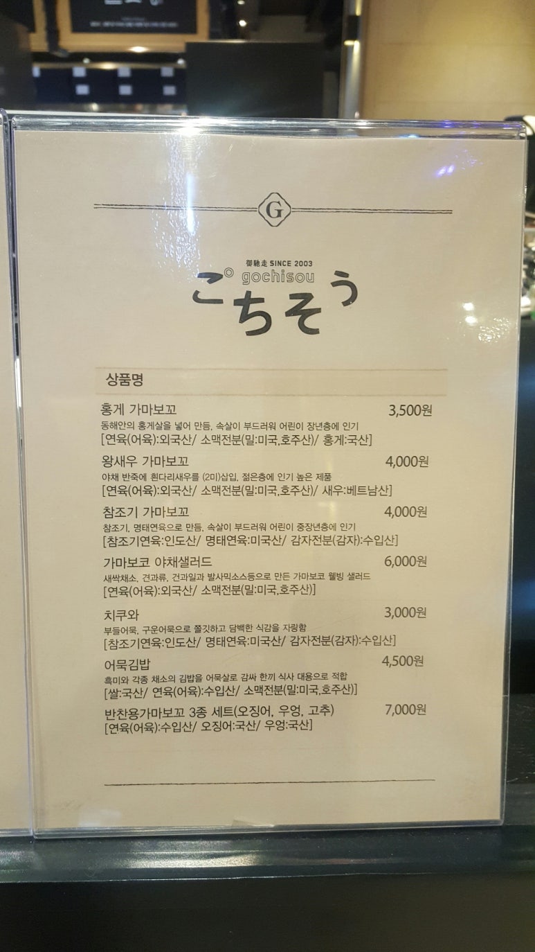 고치소우 이미지
