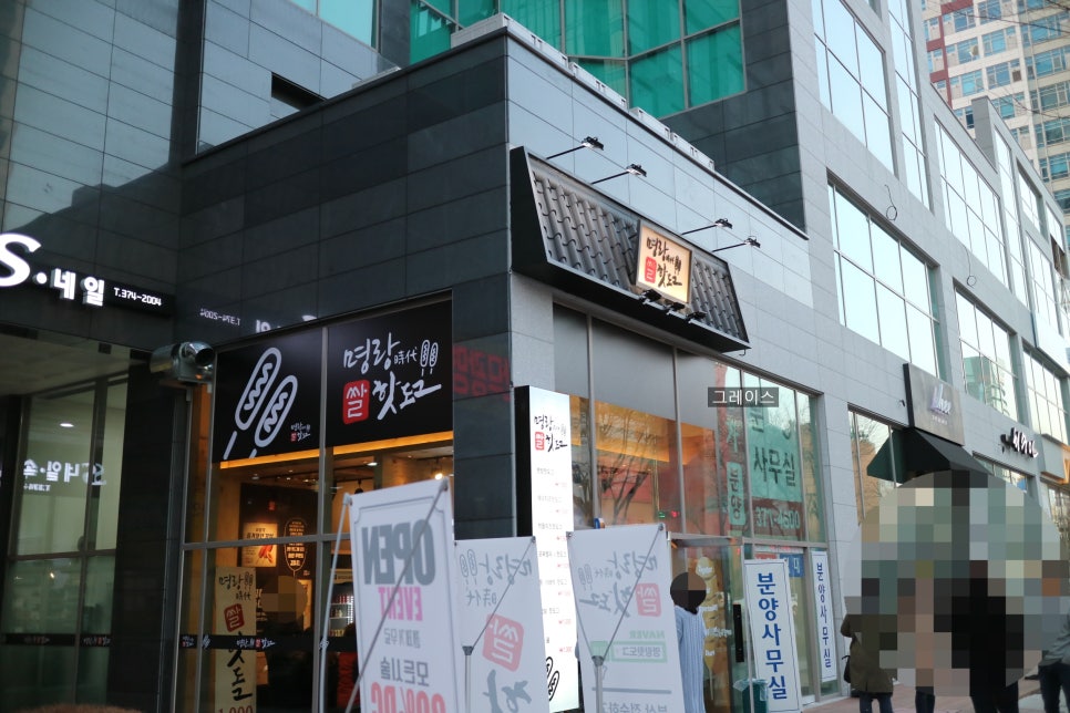 명랑시대광주 이미지
