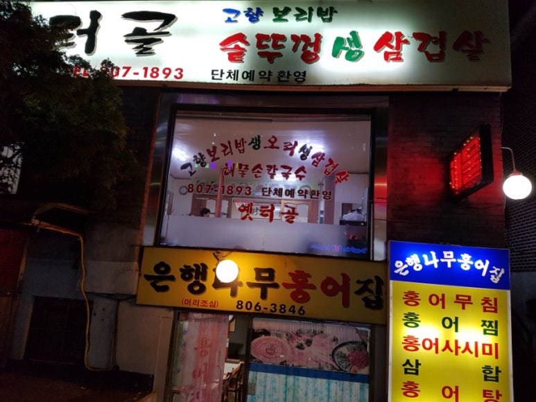 옛터골 이미지