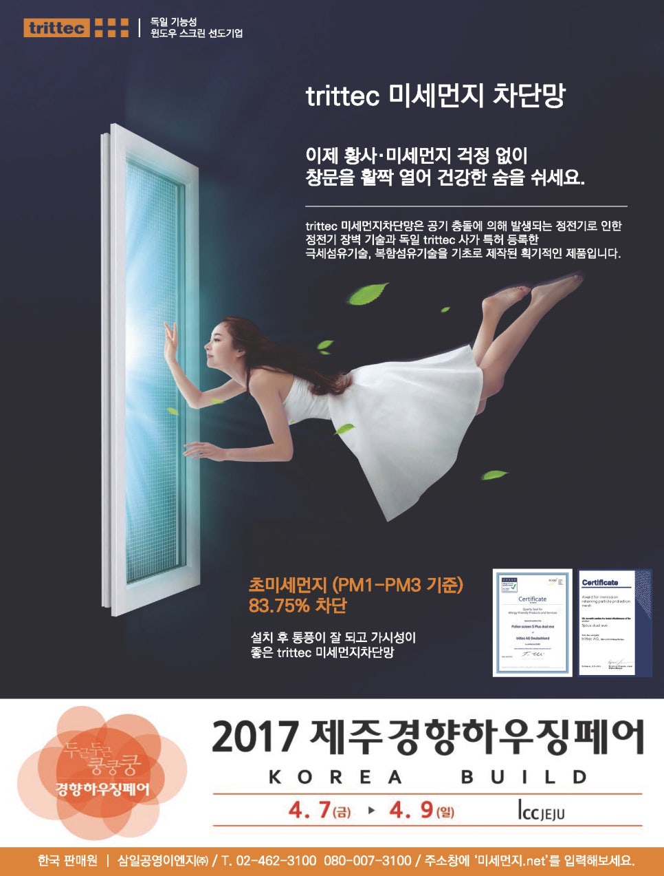 삼일이엔지 이미지