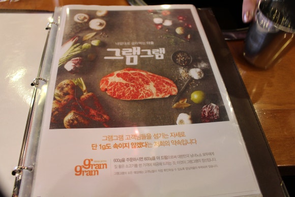 그램그램장 이미지