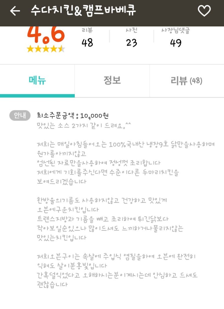수준이다른치킨 이미지