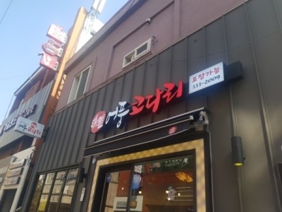 어풍코다리 이미지