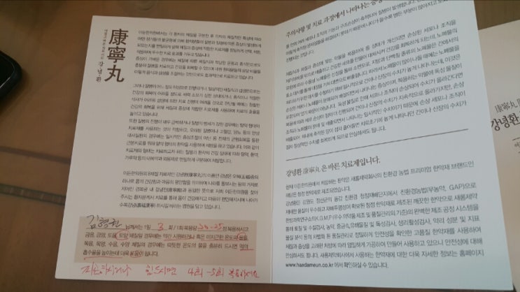 이든한의원 이미지