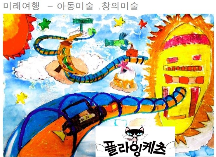 (주)여행의 미래 이미지