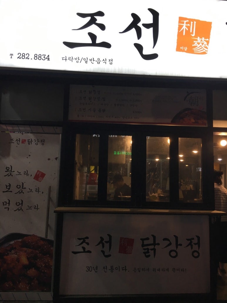 이삼치킨 이미지