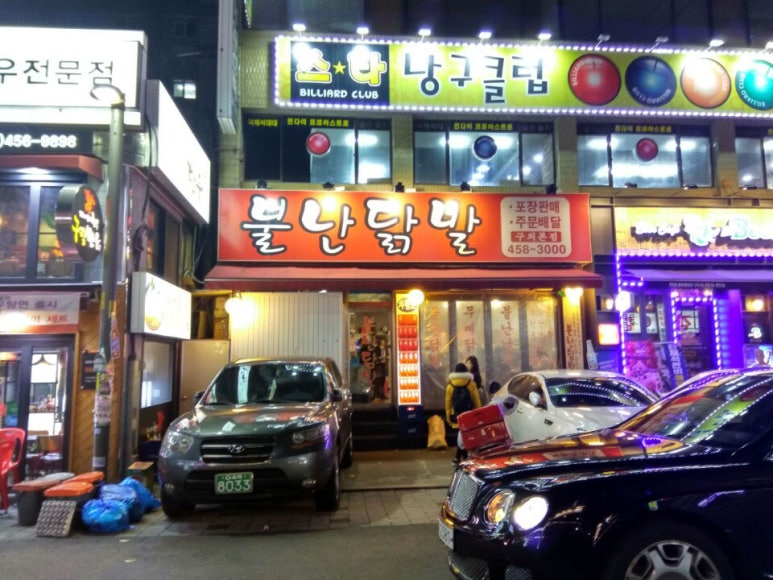 불난닭발 이미지