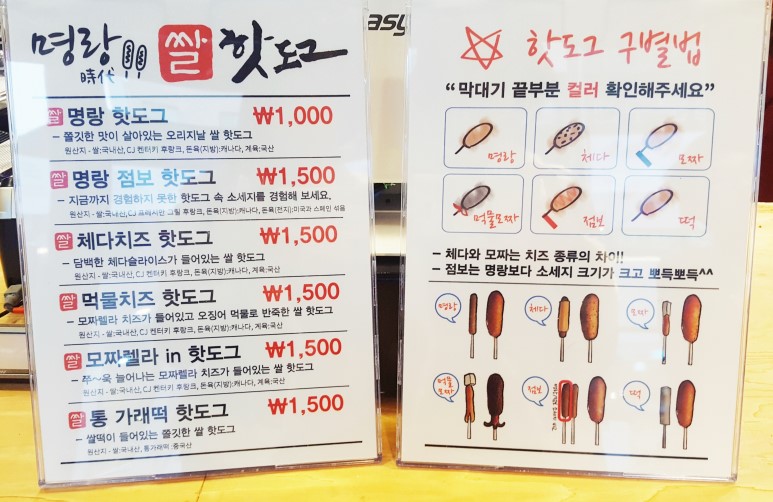 핫한핫도그 이미지