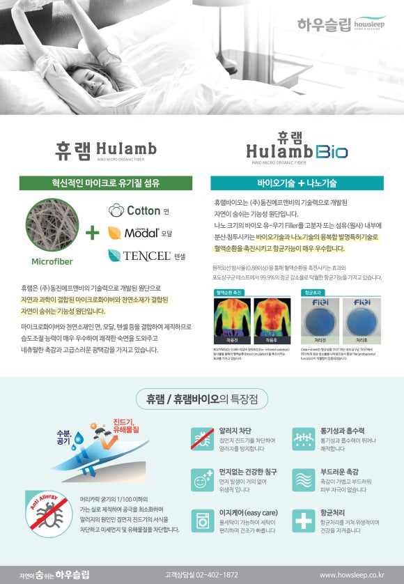 하우슬립 이미지