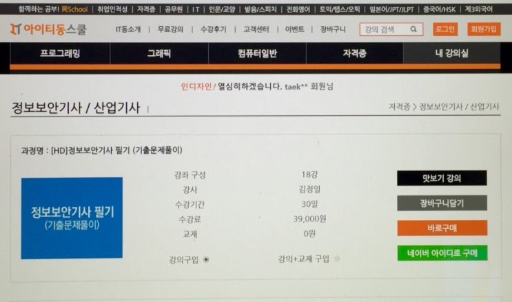감이오네 이미지
