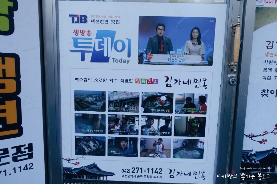 김가네면옥 이미지