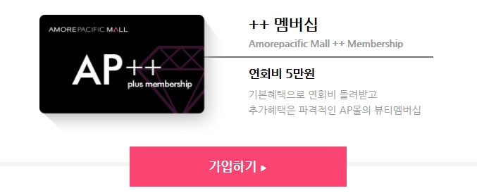 태평양 아리따움 이미지