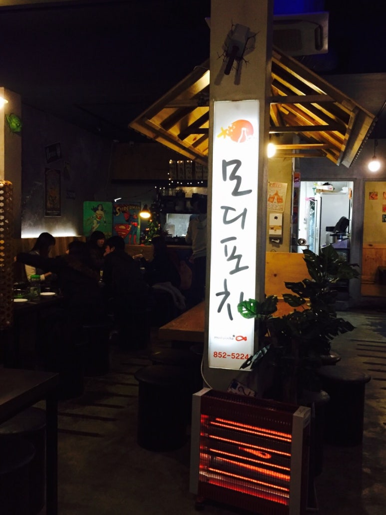 모디포차 이미지