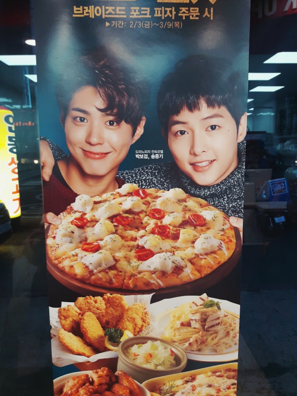 도미노피자대구화원점 이미지