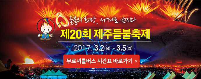 제주8번지 이미지