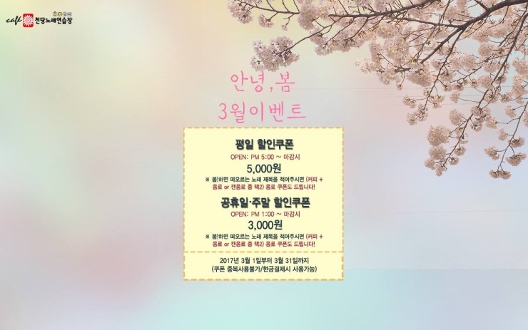 이벤트노래연습장 이미지
