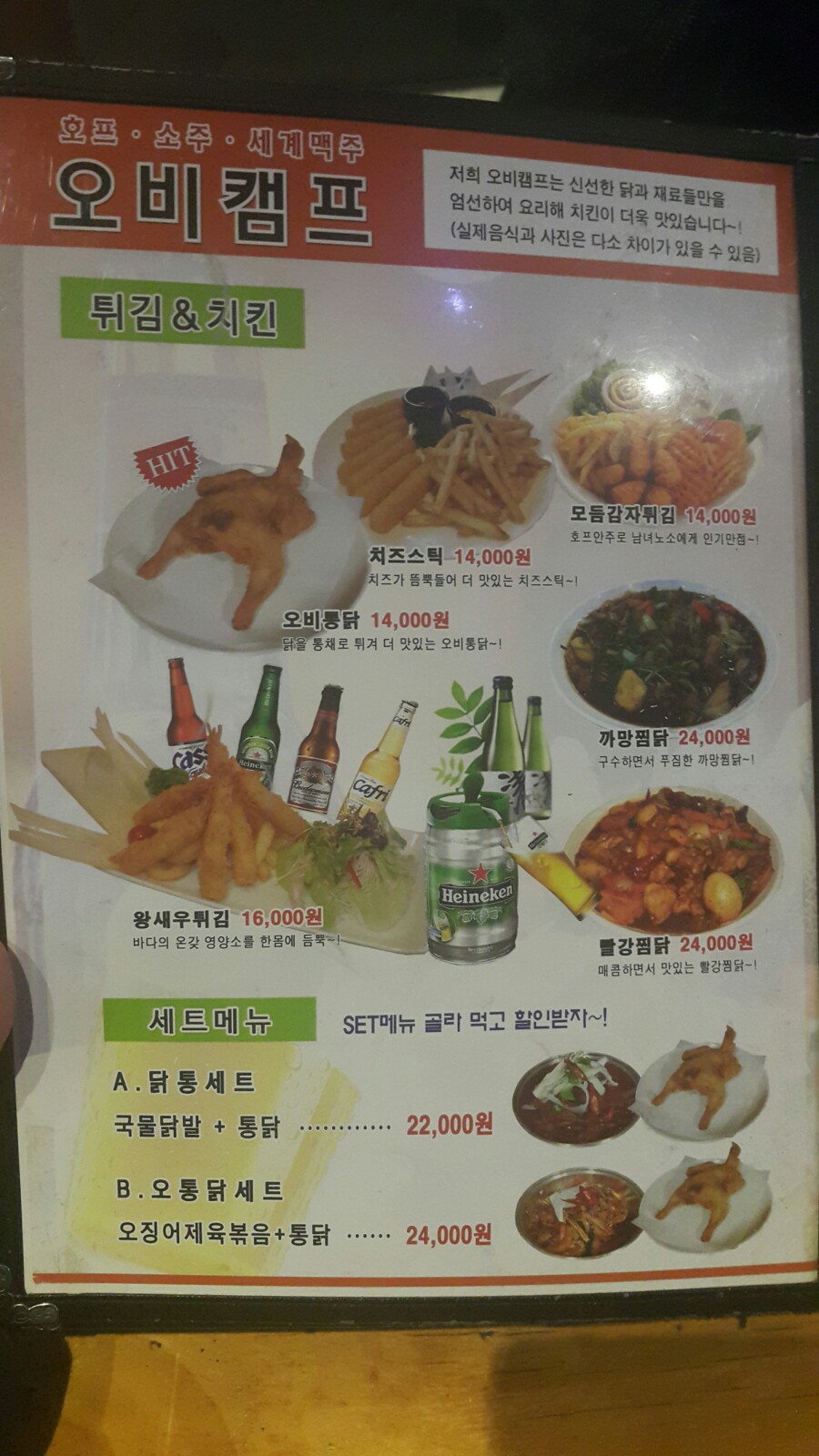 오비(OB)캠프 이미지
