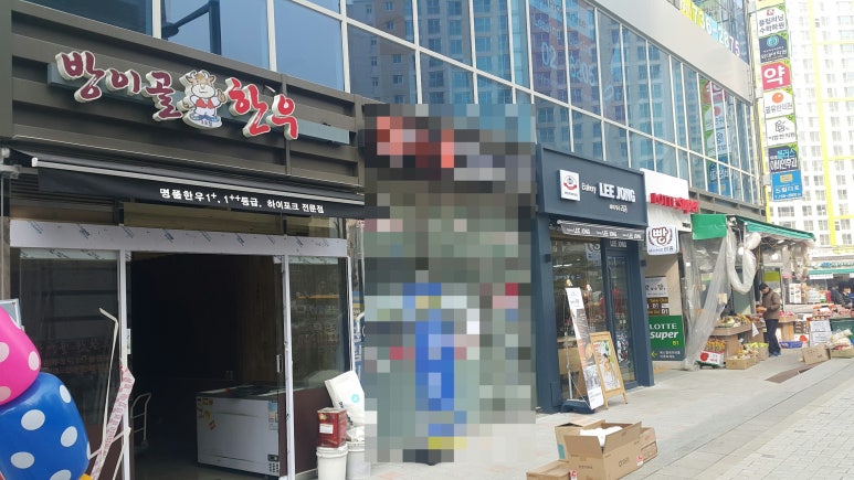 방이골한우 이미지