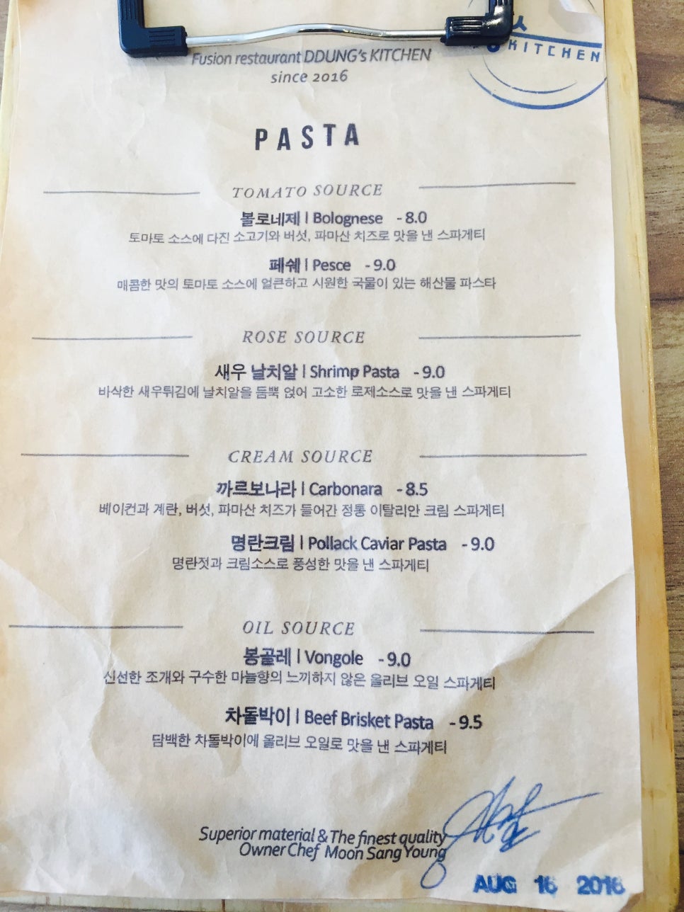 뚱스키친 이미지