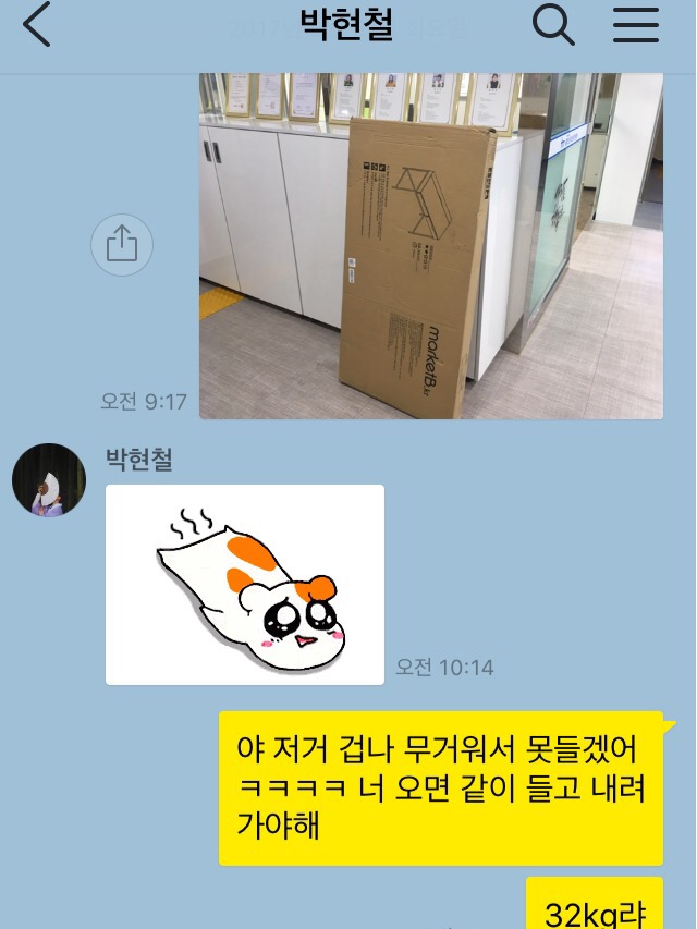 눈썹달주단 이미지