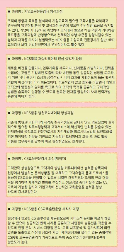 한국기업교육개발원 이미지