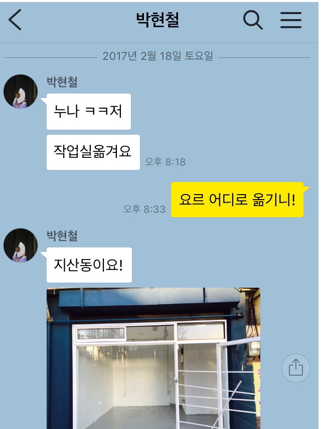 눈썹달주단 이미지