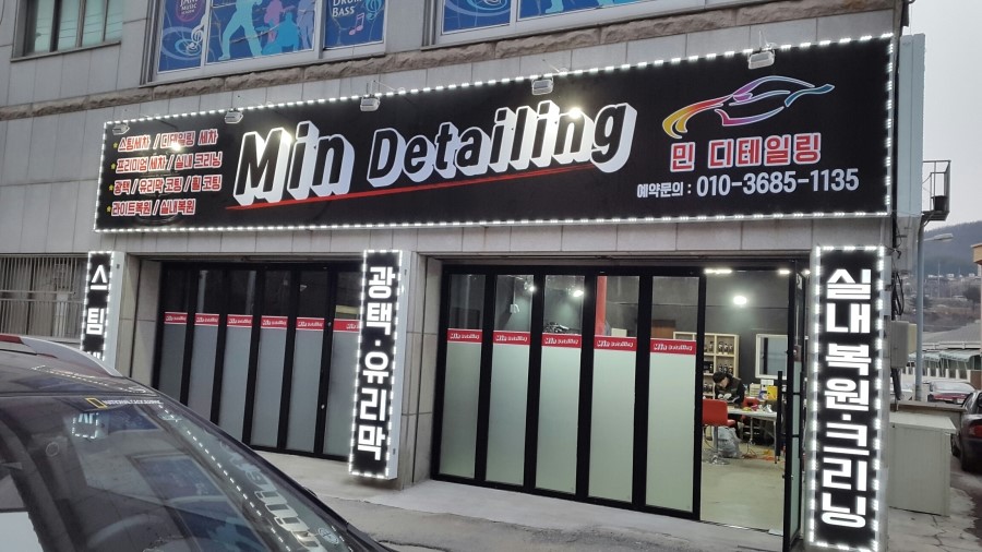 민디테일링 이미지