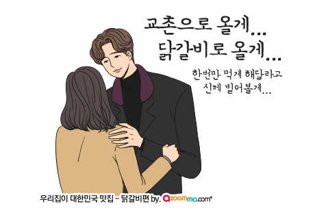 계림닭갈비 이미지